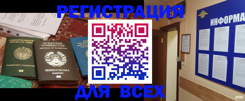временная прописка в Семилуках