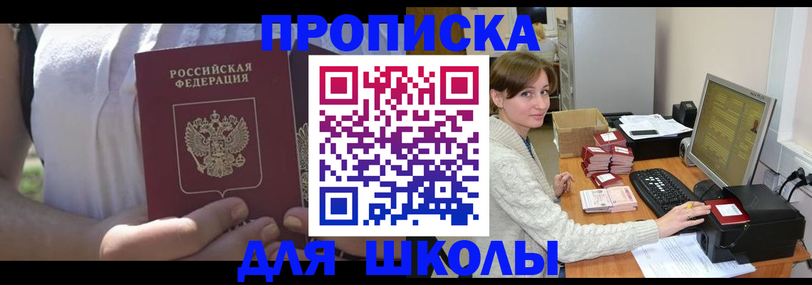 миграционный учет в Семилуках