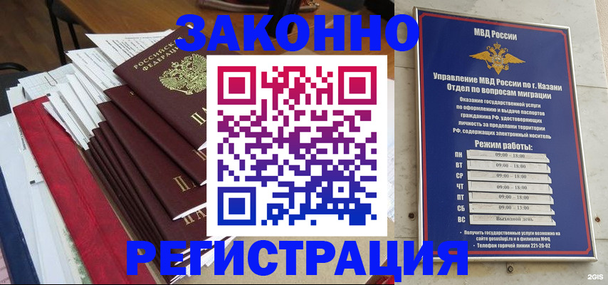 временная регистрация в Семилуках