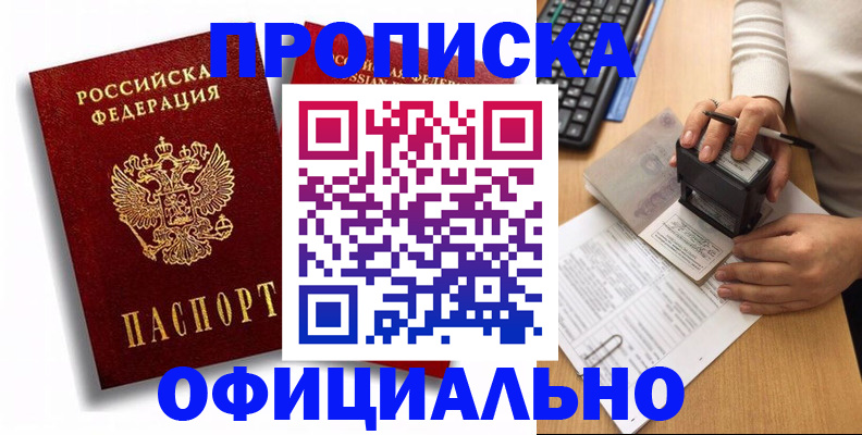 прописка в квартире в Семилуках